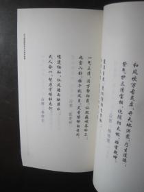 山西省长治县天下都城隍《二零一二中华祈福节·天下都城隍海内外征联作品集》