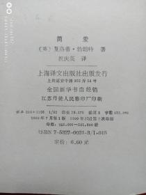 简爱1990年