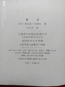 简爱1990年