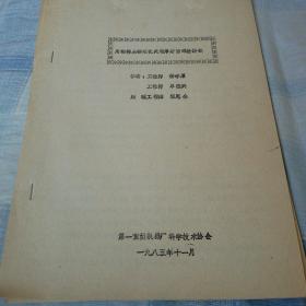 用轻稀土镁球化处理厚断面球墨铸铁