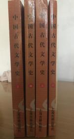中国古代文学史(1、2、3、4)四卷合售