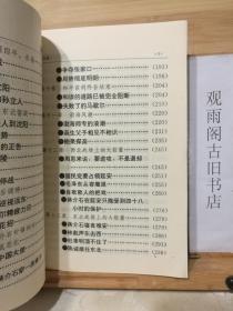 (正版)战争与命运.大较量