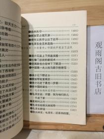 (正版)战争与命运.大较量