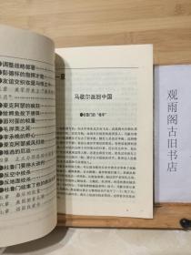 (正版)战争与命运.大较量