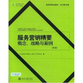 营销学精选教材·英文影印版·服务营销精要：概念、战略与案例（第3版）