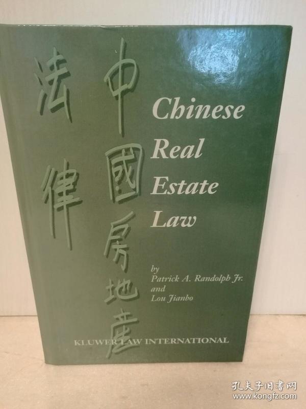 中国房地产法律：历史沿革与理论研究 Chinese Real Estate Law by Patrick A. Randolph Jr. （中国）英文原版书