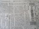 1955年1月份上海新民报晚刊第五，六专栏版【大众卫生】2份合售