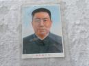 华国锋主席像