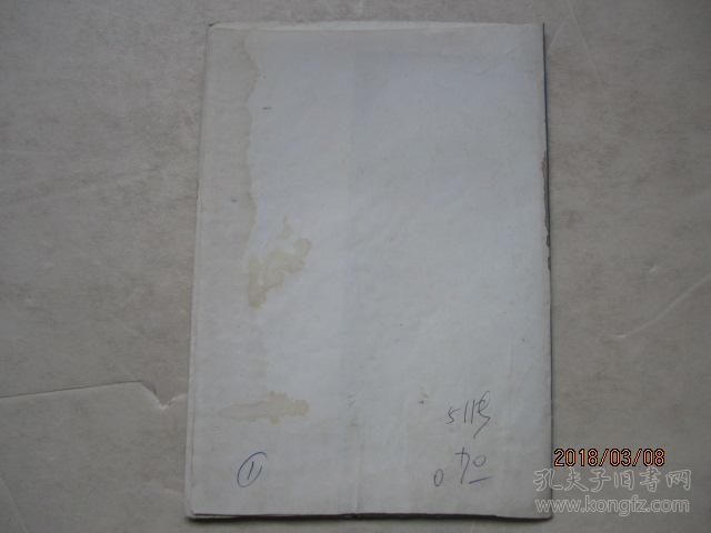 中国民间点色剪纸(PAPER——CUTS）8张