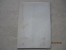 中国民间点色剪纸(PAPER——CUTS）8张