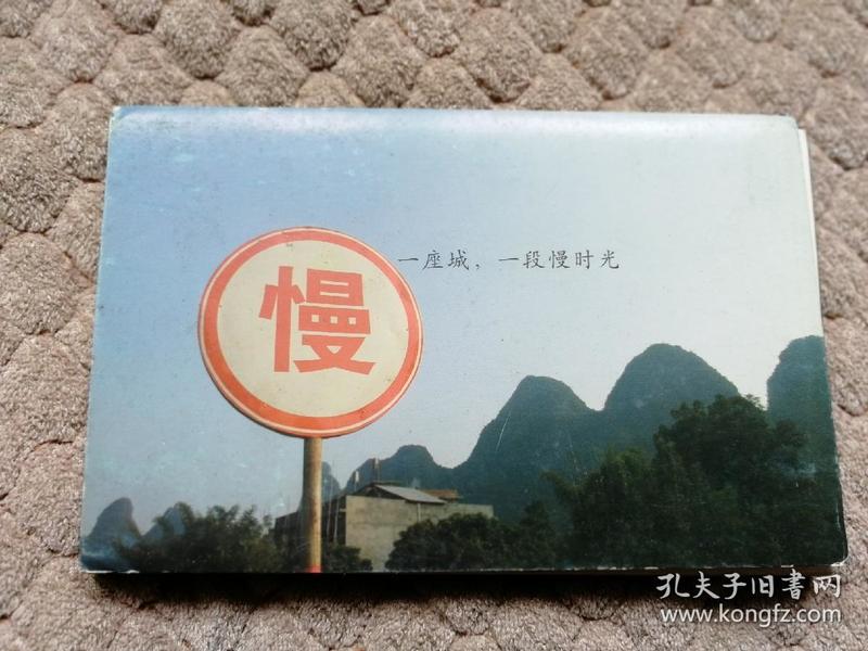 明信片～～阳朔之旅（一夹十枚）