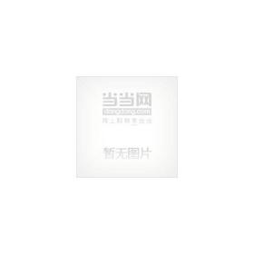 薄壁构件的弹性与弹塑性弯曲与扭转简明教程（第二版）