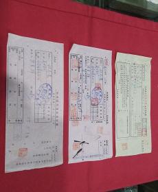 民国37年  西宁张呈祥～兰州杜志寛  汇款单三张