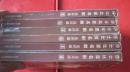 1-4莎士比亚名剧连环画（全六册），