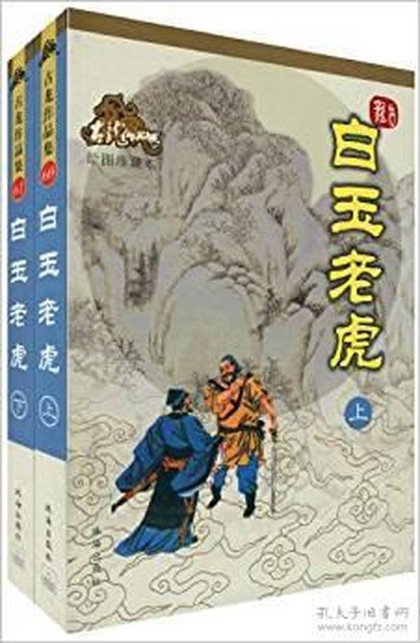 古龙作品集：珍藏版  (8本合售)