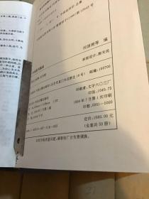 中华医书集成（1-33）