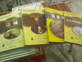 大悦读;曹文轩推荐;尼尔斯骑鹅旅行记、西游记、边城、家;傅雷家书;繁星春水;朝花夕拾.呐喊、水浒传(9本合售)