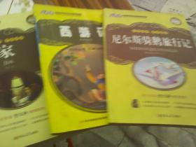 大悦读;曹文轩推荐;尼尔斯骑鹅旅行记、西游记、边城、家;傅雷家书;繁星春水;朝花夕拾.呐喊、水浒传(9本合售)