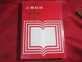 上海老日记本〔带盒〕绸面刺绣 精装 插图