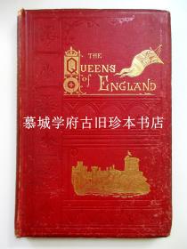 布面精装/烫金封面、书脊/三面书口刷金/钢版（8幅）插图本《英国女王画廊》第一册THE QUEENS OF ENGLAND