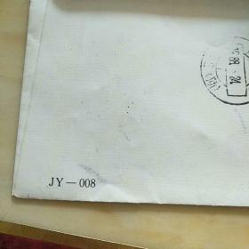 实寄封:1987年最佳邮票评选纪念JY一008