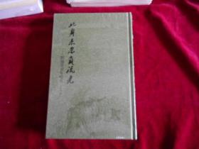 此身未忍负流光———【未拆塑封】默缘堂廿年吟草----2架3