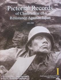 《中国抗日战争图志 》英文版