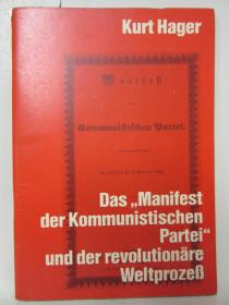 稀缺，《“共产党宣言”和世界革命的过程》 1973年出版