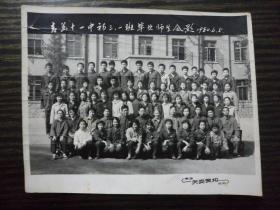 老照片：1980年青岛十一中初三、三班毕业留念