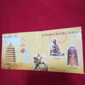六和塔文化公园-中国.杭州