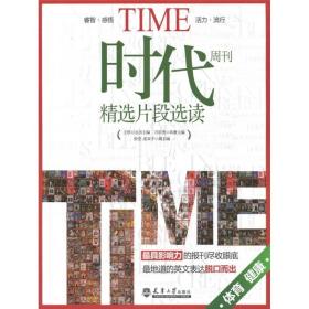 《时代》周刊精选片段选读：体育健康
