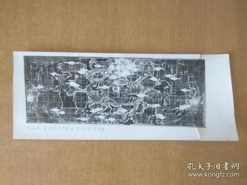 老照片   《源》作者武永凡   北京第一幅大型唐三彩壁画  1984年