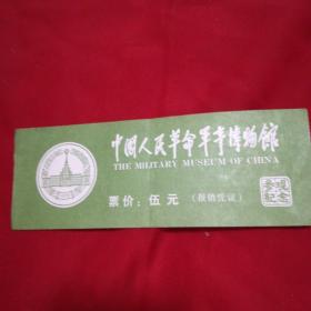 中国人民革命军事博物馆1959