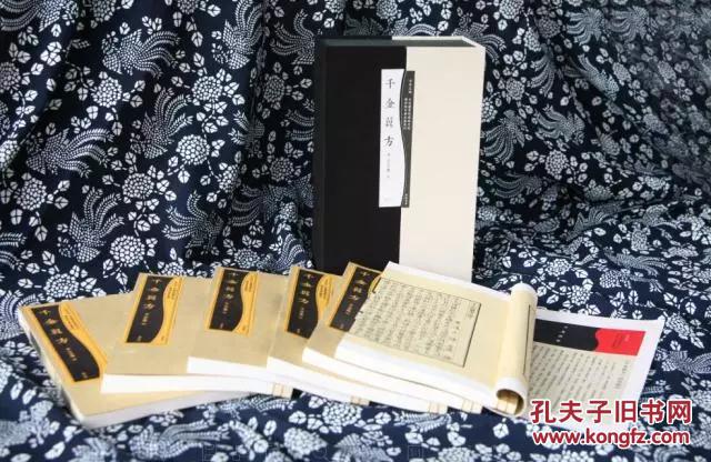 大连图书馆藏域外汉籍珍秘中医古籍丛刊（8开线装 全18函72册）
