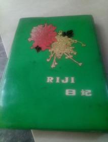 **日记本(手抄医药知识)