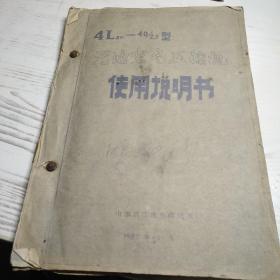 4l-40/2.5无油压缩机使用说明书（晒图）