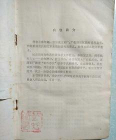 金麒麟(内有精美藏书印)