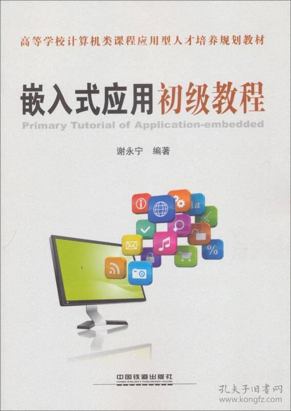 增值税纳税实务与节税技巧：暨营业税改征增值税操作实务