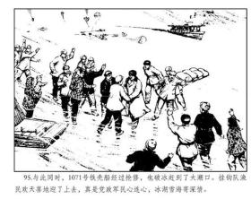 为人民服务系列连环画《赤脚医生 满湖冰封满湖春》2本小精