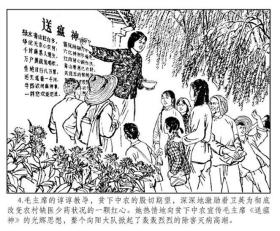 为人民服务系列连环画《赤脚医生 满湖冰封满湖春》2本小精