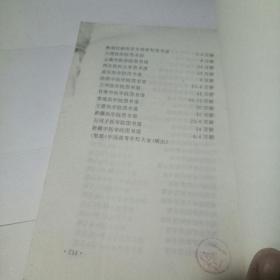 医学图书馆利用指南  一版一印只印4800册