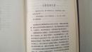 1992年中国广播电视出版社出版《郁达夫散文》（上中下）册、一版一印精装本