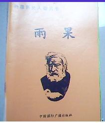 外国历史人物丛书（49册）