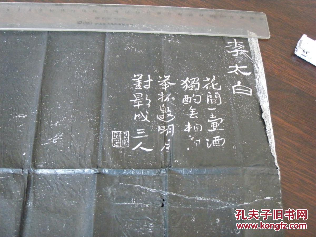 李太白