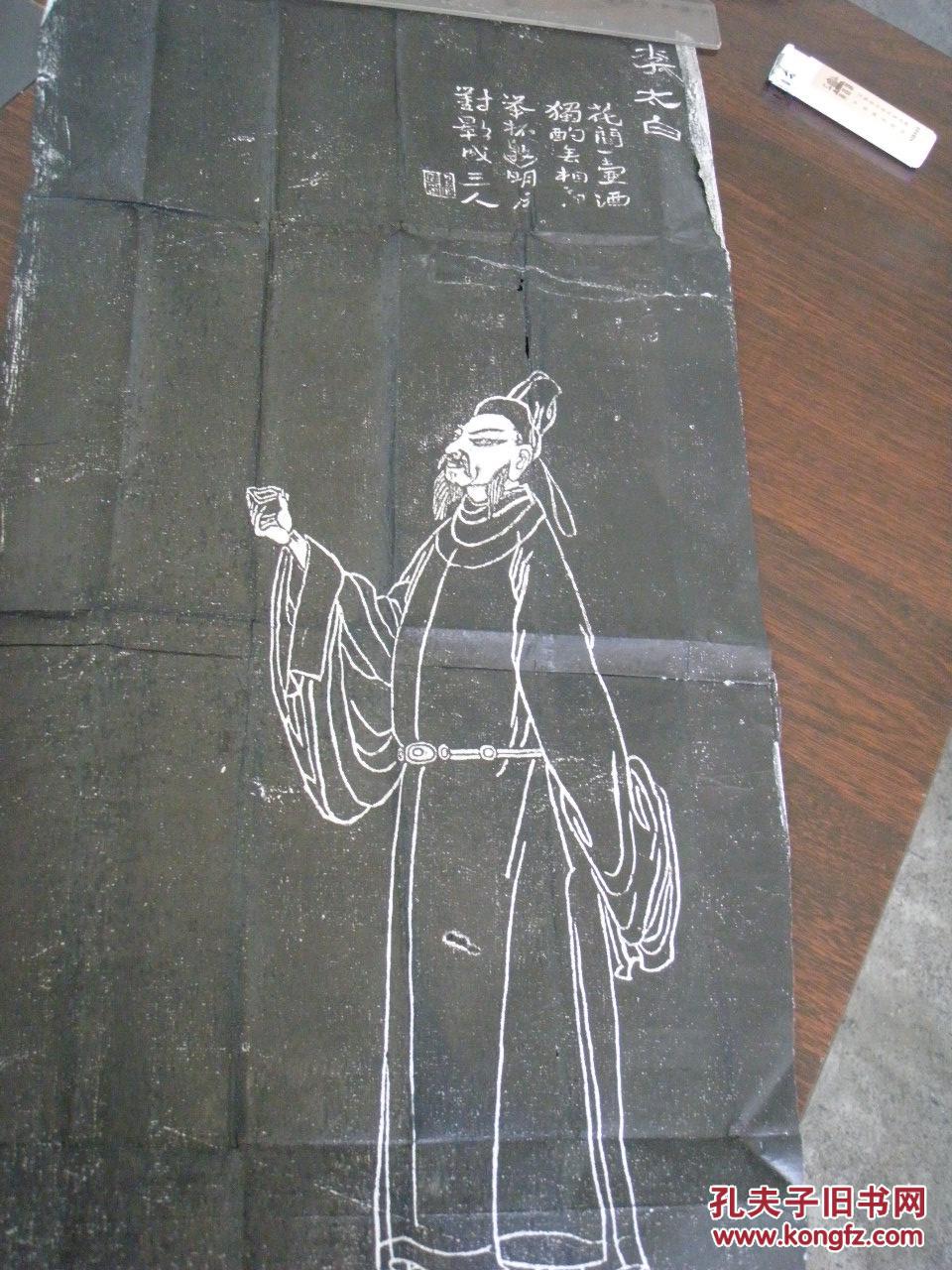 李太白