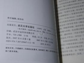 《萧萐父：萧氏文心》（全4册 -大开本 带函套）2007年一版一印 品好※ [彩印手稿 书法书画集 老照片集、湖北武大地方诗词名家诗集、国学历史论文集：火凤凰吟、苔枝缀玉、呼唤启蒙、思史纵横 -襄阳农场 文革牛棚纪梦、饶宗颐 选堂唱和]