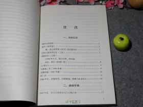 《萧萐父：萧氏文心》（全4册 -大开本 带函套）2007年一版一印 品好※ [彩印手稿 书法书画集 老照片集、湖北武大地方诗词名家诗集、国学历史论文集：火凤凰吟、苔枝缀玉、呼唤启蒙、思史纵横 -襄阳农场 文革牛棚纪梦、饶宗颐 选堂唱和]