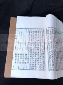 《黄诗全集五十八卷》 清乾隆五十三年（1788）树经堂刻本 白纸大开二十册全