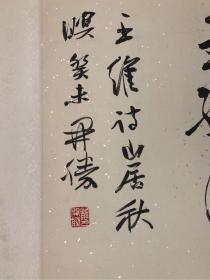 龙开胜龙开胜，男，1969年8月出生，湖南隆回人，毕业于首都师范大学美术系书法专业本科班[1]，第十届中华全国青年联合会委员，中国书法家协会理事，中国书协行书专业委员会委员，北京市书法家协会副主席，中国书法家协会培训中心教授、导师，国家画院研究员。