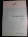 “九一八”事变前王铁汉时任东北军陆军独立旅第七旅620团团长，拒绝执行上级的不抵抗命令，下令打响抗日第一枪。 内容简介 王铁汉先生是抗日战争及国共内战时期诸多历史事件的参与者和亲历者，在书中他讲述了“九一八”事变的详细经过及原因，阐述了“不抵抗”政策的由来;并且重点探讨了国民党兵败东北的原因。